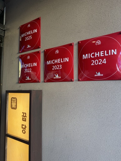 [신사역 맛집] 꿉당 - 미쉐린 빕구르망, 블루리본서베이에 빛나는 목살, 오겹살, 트러플 짜파게티. 관련 이미지 5