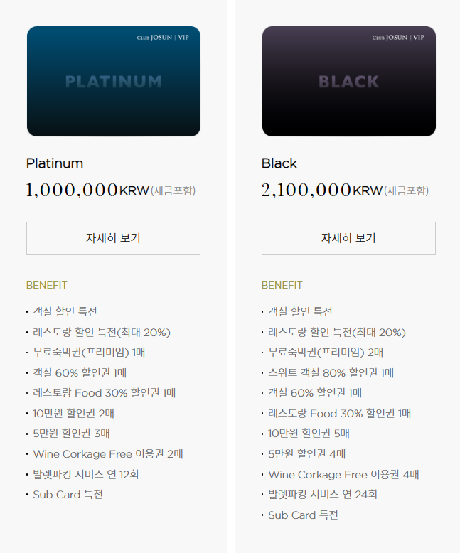 [웨스틴 조선 서울] 아리아 - 라세느와 비교해보자. 조선호텔 플래티넘 멤버십. 발렛파킹. 상품권결제. 메뉴. 꿀팁. 관련 이미지 39