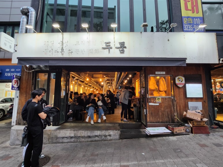 [충정로 삼겹살] 두툼 - 맛있는 녀석들 숙성삼겹살 맛집. 금돼지식당과 비교해보자. 주차꿀팁. 관련 이미지 2