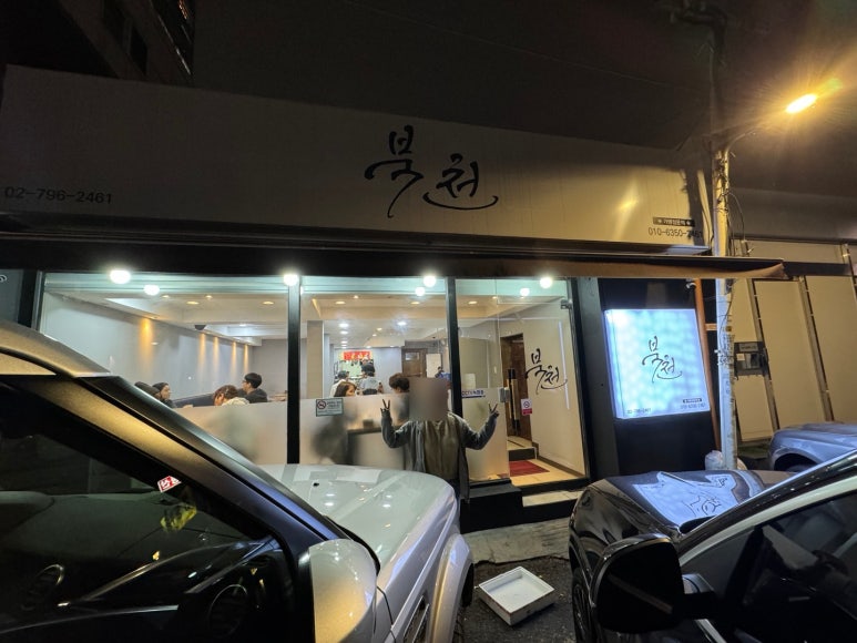 [신용산 맛집] 북천 - 용산 1티어 경양식 돈까스 맛집. 주차 가능. 관련 이미지 5