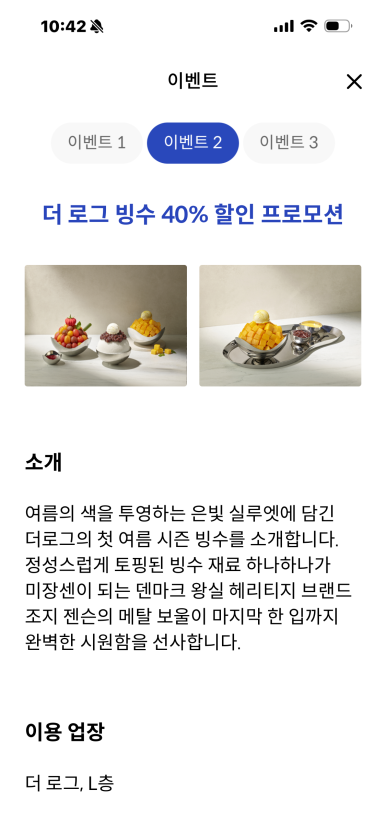 [웨스틴 서울 파르나스] 더 로그 - 신한카드 애플망고빙수 40% 할인 후기!! 발렛 제휴 신용카드 정보. 관련 이미지 6