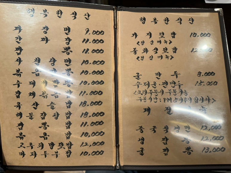 [논현동 맛집] 홍명 - 난자완스, 수제군만두, 간짜장, 잡채볶음밥 모두 다 맛있는 블루리본서베이 성시경 먹을텐데 중국집. 관련 이미지 11