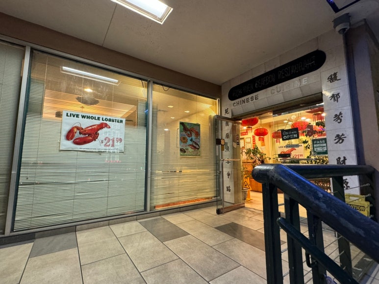 [하와이 랍스터 맛집] 푹연 (Fook Yuen) - 가성비 최고 중식당. 한국인이라면 좋아할 수 밖에 없는 메뉴들. 관련 이미지 3