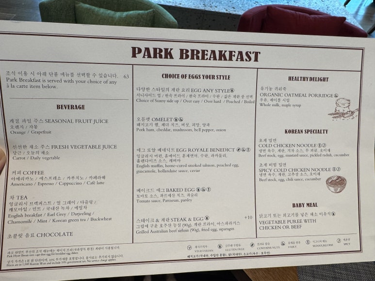 파크하얏트 부산 - 조식 , 파티세리 그리고 야식 후기. (Feat. 해피아워 꿀팁) 관련 이미지 9