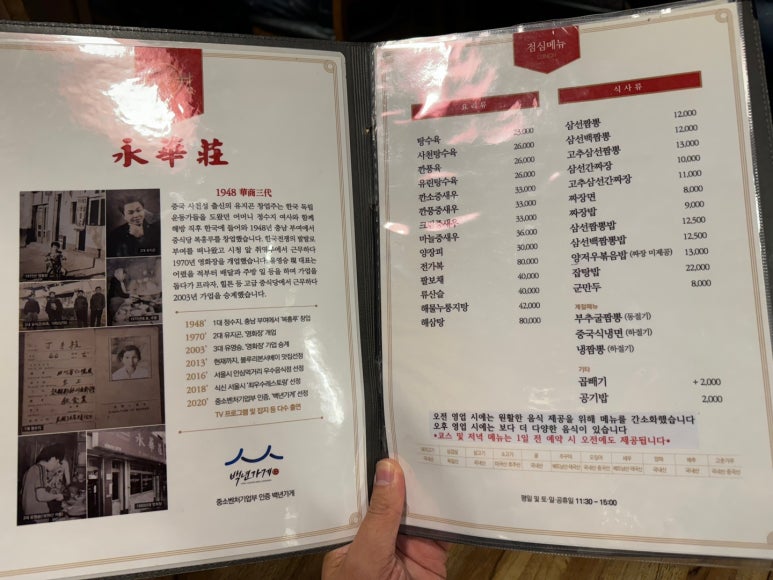 [외대앞역 맛집] 영화장 - 80년된 간짜장, 짬뽕, 탕수육이 맛있는 오래된 백년가게 중식당 맛집. 관련 이미지 11