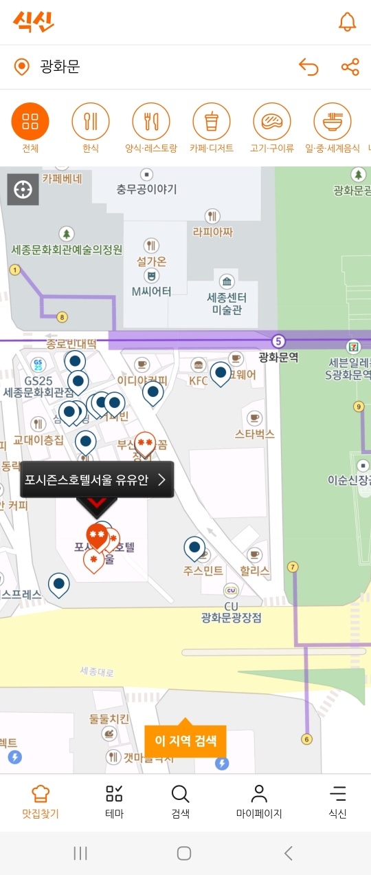 [광화문 호텔 중식당] 유유안 - 미쉐린 가이드 북경오리 맛집. 망고디저트까지 다 먹어보기!! 관련 이미지 4