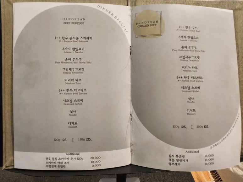 [삼성 우마카세] 민규 삼성점 - 모든 룸이 프라이빗룸. 특별한 날 데이트코스 추천. 캐치테이블 가성비 우마카세. 관련 이미지 5
