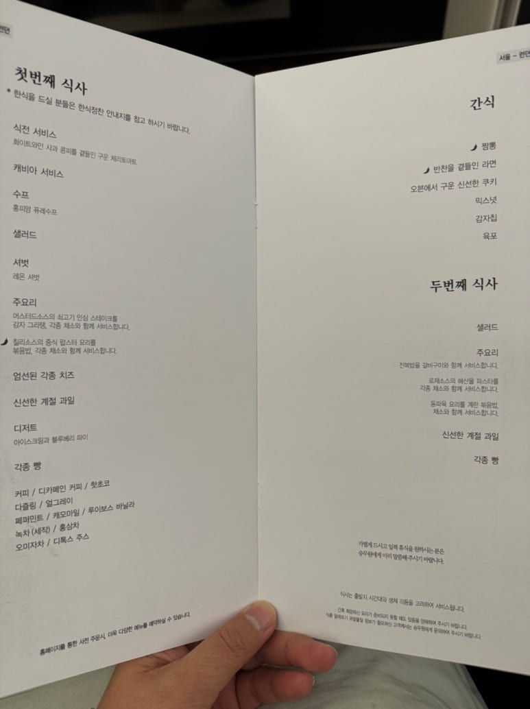 Korean Air First Class vs. Prestige Class – KE907 and KE908 Incheon–London B777-300ER Booking, Seat Recommendations, First Lounge, and SkyTeam Mileage Flight Review image 39