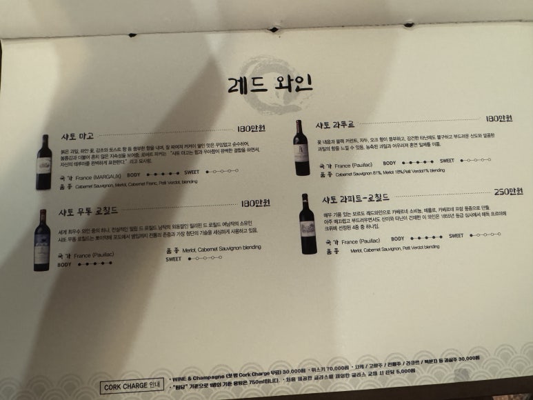 [논현동 맛집] 영동장어 - 성시경 먹을텐데 추천 맛집. 주류 라인업, 룸 아이 동반 가능, 슈퍼카 발렛가능!.. 관련 이미지 26