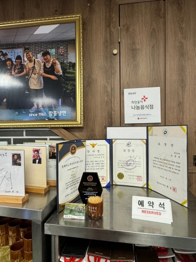 [영등포 맛집] 함흥냉면 - 서울 함흥냉면 맛집 뿌시기! 비빔냉면, 물냉면, 김치만두, 고기만두 다 맛있는 백년가게 놀면뭐하니 맛집. 관련 이미지 9