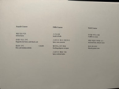 [신세계 남산 맛집] 야마부키 - 나만 알고싶은 장충동모임장소 추천. 클럽조선 멤버십 할인. 최상급 재패니즈 다이닝. 주차정보. 관련 이미지 15