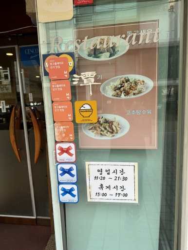 [신사동 맛집] 가담 - 블루리본서베이 짜장면 고추탕수육 중식당 맛집. 관련 이미지 6