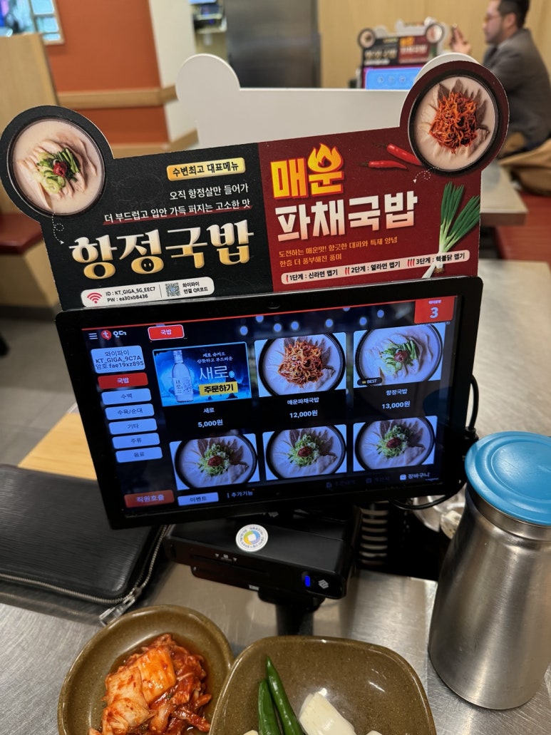 [해운대 맛집] 수변최고돼지국밥 - 부산 24시 탑티어 항정국밥 맛집. 본점 실패 후기.. 관련 이미지 5