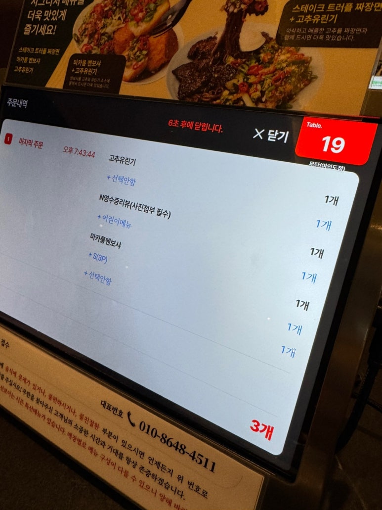 [여의도역 맛집] 무탄 여의도점 - 시그니처 고추유린기와 마카롱 멘보샤 솔직 후기. 어린이메뉴, 아기 의자 있는 식당 추천! 가족모임 맛집 추천. 관련 이미지 6