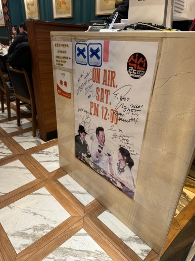 [논현동 맛집] 홍명 - 난자완스, 수제군만두, 간짜장, 잡채볶음밥 모두 다 맛있는 블루리본서베이 성시경 먹을텐데 중국집. 관련 이미지 8