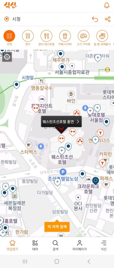 [웨스틴 조선 서울] 홍연 - 깐쇼새우가 맛있는 미쉐린가이드 광동식 중식당. 조선호텔 멤버십 레스토랑 시리즈 3편. 관련 이미지 4