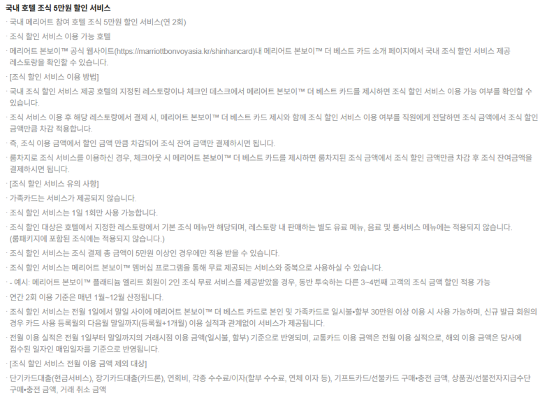 [JW메리어트 제주] 아일랜드 키친 - 디너 뷔페 티타늄 할인 후기. 메리어트 본보이 조식숙제 2번 완료. 관련 이미지 40