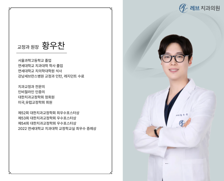 강남 원데이 라미네이트! 주7일 투명교정! 임플란트 바로 심어주는 치과! 신사 레브치과 GRAND OPEN! 인테리어 치과시설 둘러보기~ 관련 이미지 19