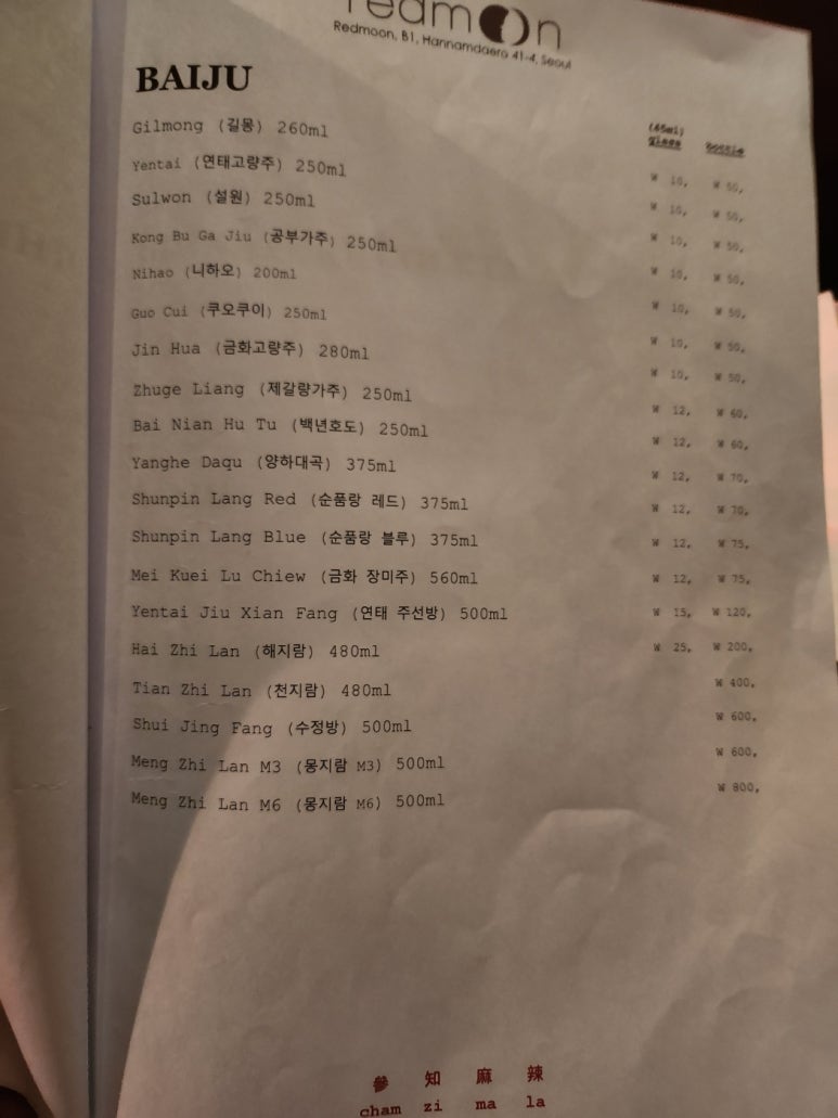 [한남동 중식당] 레드문 - 미쉐린 사천식 중식당 맛집. 이태원상권회복상품권. 크레이트 커피 퀸아망맛집. 관련 이미지 11