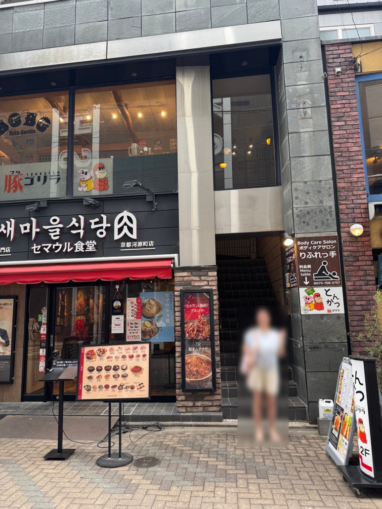 [교토 돈까스 맛집] 부타고릴라 - 바삭하게 튀긴 돈까스가 정말 맛있음! n번째 방문 간략 후기. 관련 이미지 1