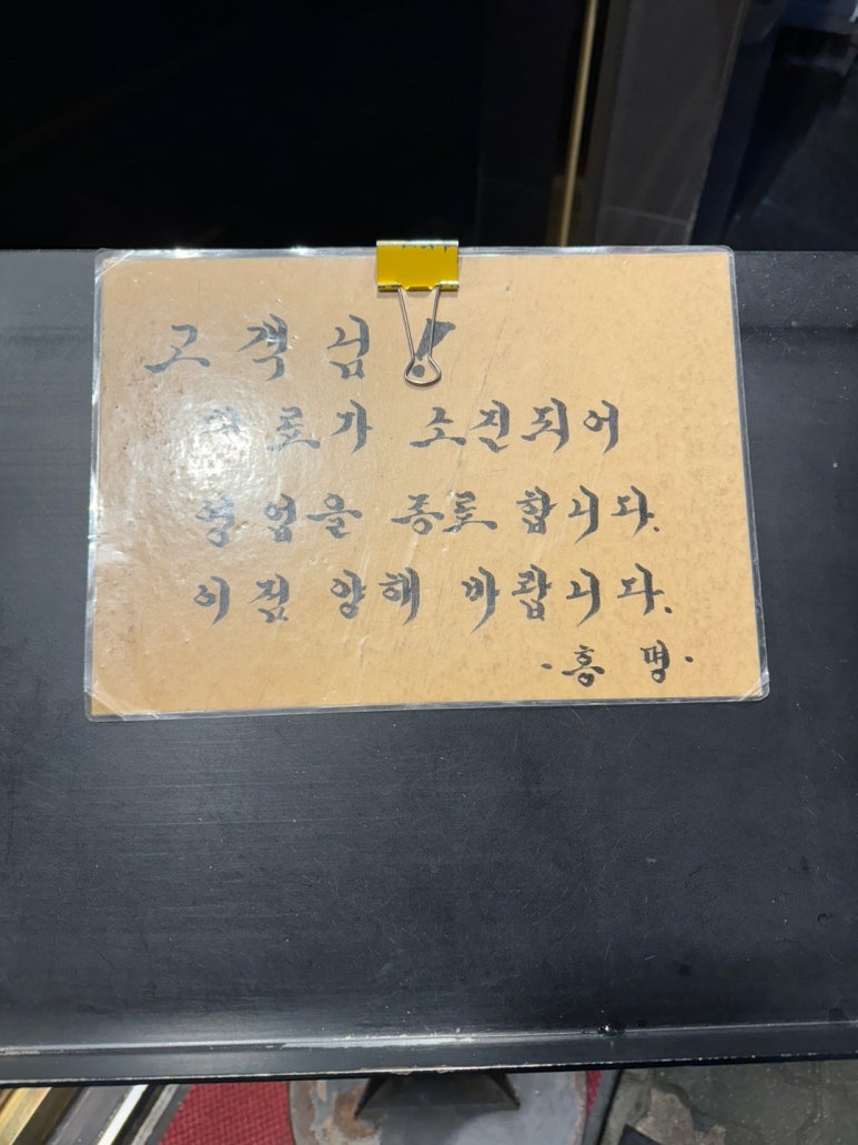 [논현동 맛집] 홍명 - 난자완스, 수제군만두, 간짜장, 잡채볶음밥 모두 다 맛있는 블루리본서베이 성시경 먹을텐데 중국집. 관련 이미지 6