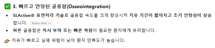 챗 GPT가 추천하는 좋은 임플란트 찾아보기. 세계 순위, 가격, ITI Study Club. 관련 이미지 8