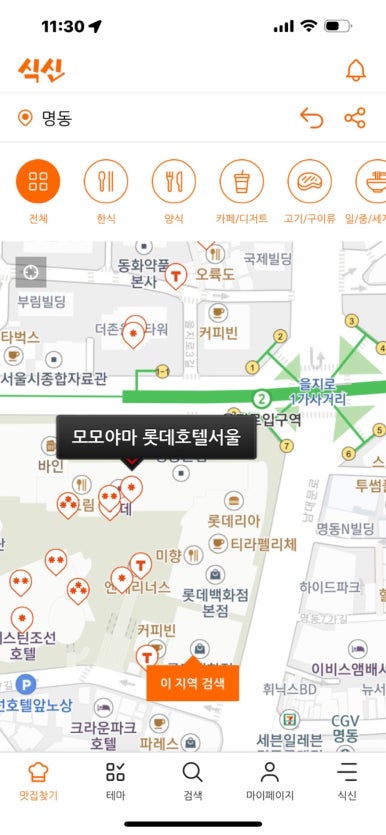 [롯데호텔 서울] 모모야마 - 최고의 미쉐린 디너 오마카세. 33만원. 롯데호텔 멤버십. 발렛파킹. 관련 이미지 4