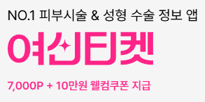 강남 치아미백 성지 레브치과. 가격/비용/부작용/전후사진. 관련 이미지 10