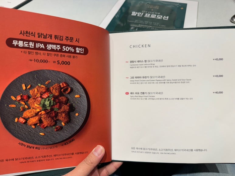 [더현대서울 맛집] 도원스타일 - 더현대 다이닝위크로 최대 30프로 할인 탑티어 중식당. 소고기 안심 탕수육, 그린 파파야 유린기, 양주식 바비큐 볶음밥. 관련 이미지 14