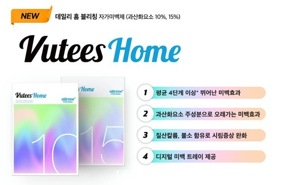 치과에서 치아미백 vs 셀프치아미백 기본적으로 효과 차이가 큽니다. 가로수길 미백성지 추천/효과/비용/가격/기계. 관련 이미지 10