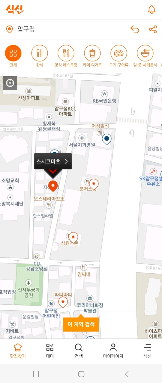 [압구정 맛집] 오스테리아꼬또 - 2탄 DINEHILL WEEK 50% 할인. 2층 룸 이용 후기. 기본에 충실한 고풍스러운 이탈리안 가정식. 관련 이미지 4