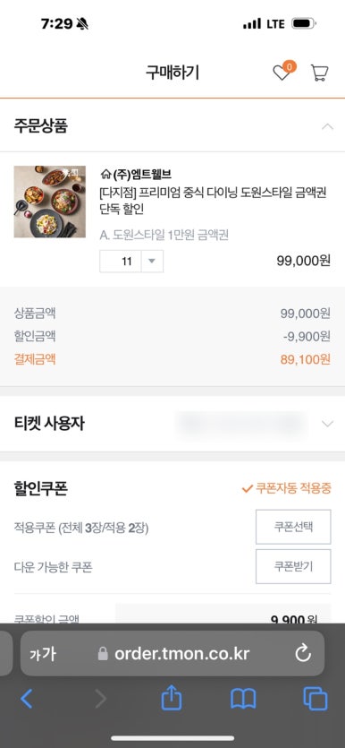 [더현대서울 맛집] 도원스타일 - n번째 방문 후 압구정점과 비교. 티몬 상품권 이용해서 가성비 살리기. 메뉴 추천. 관련 이미지 29