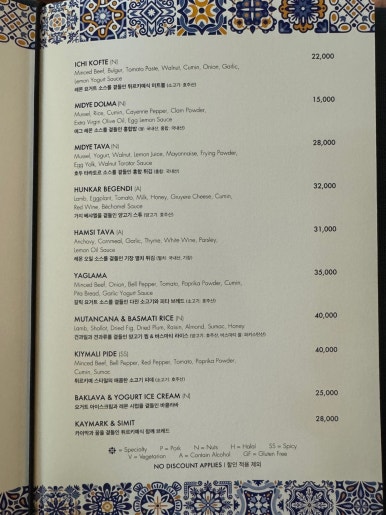 [몬드리안 서울] 클레오 - 지중해식 요리. 이태원 샐러드&케밥 맛집. 아코르 멤버십 10% 할인. 커피빈 발렛가능. 관련 이미지 10