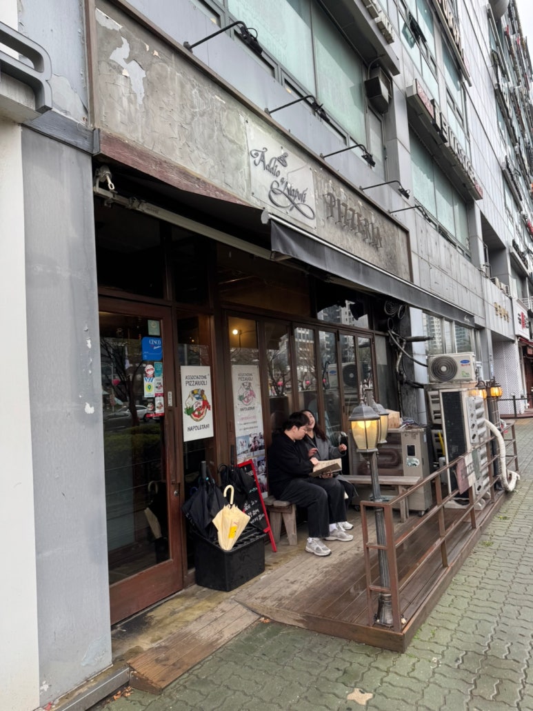 [송도 맛집] 아띠오아나폴리 핏제리아 - 송도 최고의 화덕피자 맛집. 쫄깃한 도우와 파스타도 맛있는 곳. 관련 이미지 5