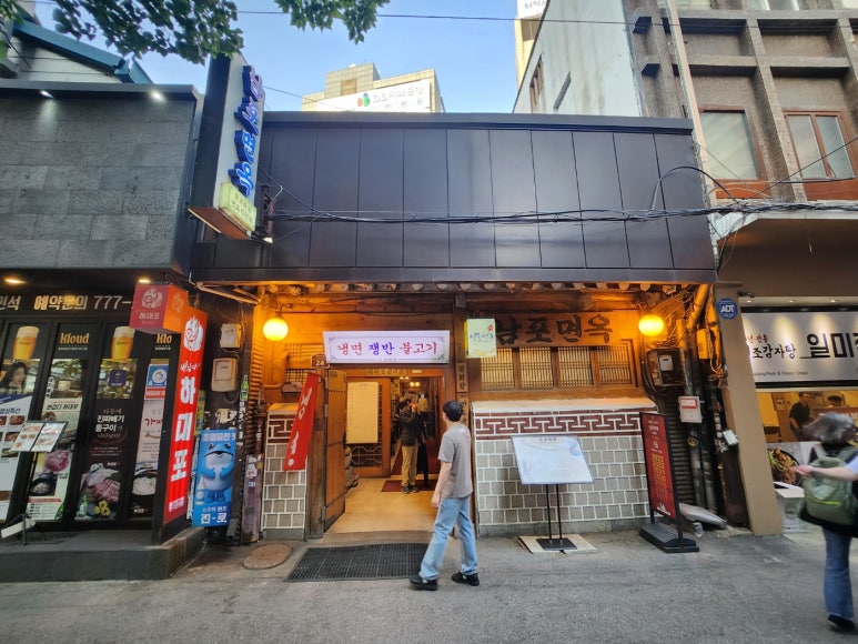 [을지로 한우어복쟁반] 남포면옥 - 미쉐린가이드 이북식 어복쟁반(소) 대통령 맛집. 45년된 수요미식회 전통의 맛집! 주차팁. 관련 이미지 4