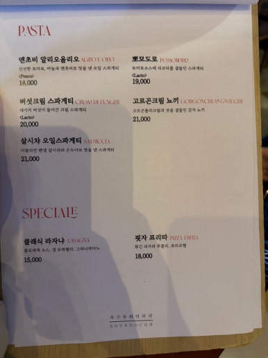 [옥수동 맛집] 옥수동화덕피자 - 토마토향 가득한 마르게리타 엑스트라 추천. 뽀모도로는 글쎄? 주차꿀팁. 관련 이미지 10