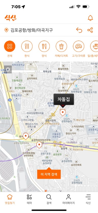 [공항시장역 맛집] 차돌집 - 서울 최고의 차돌박이 맛집. 강서구 모임 회식 장소로 추천! 관련 이미지 3