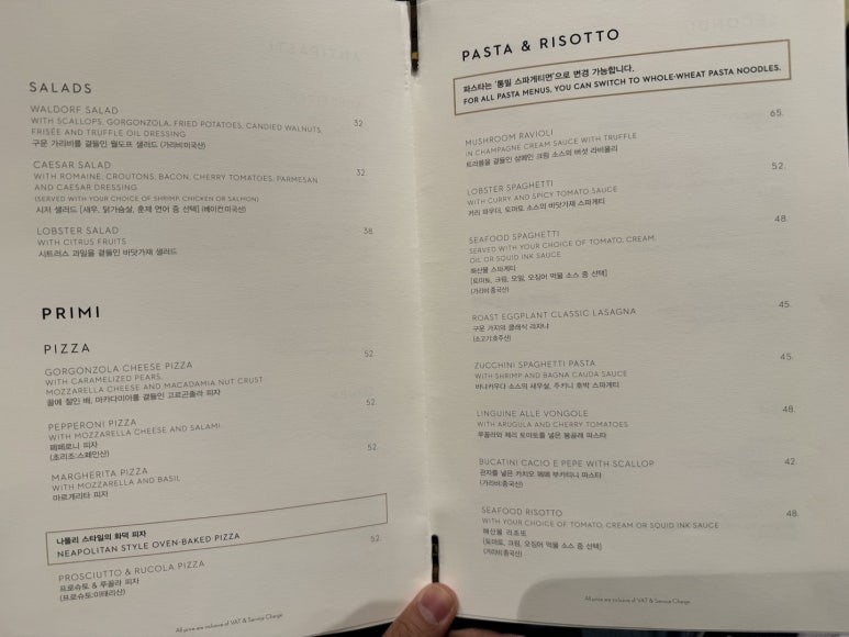 [웨스틴 조선 서울] 루브리카 - 가족모임장소 추천. 을지로 파스타&피자 맛집. 클럽조선 조선호텔 멤버십 시리즈 4편. 발렛가능. 관련 이미지 10