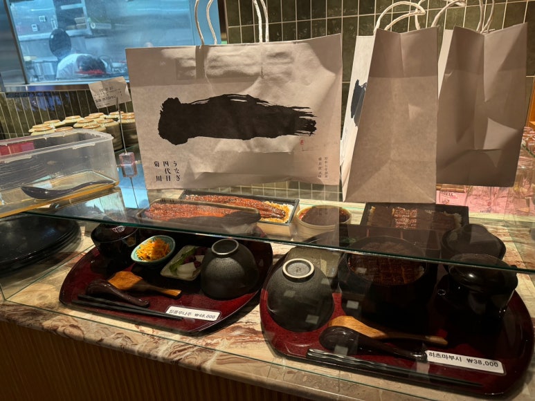 [고속터미널역 맛집] 키쿠카와 - 하우스오브신세계. 도쿄 미슐랭 장어덮밥 - 5만원 일품 히츠마부시 맛집. 솔직후기. 세일리지 안됨? 관련 이미지 7