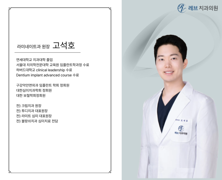 강남 원데이 라미네이트! 주7일 투명교정! 임플란트 바로 심어주는 치과! 신사 레브치과 GRAND OPEN! 인테리어 치과시설 둘러보기~ 관련 이미지 16