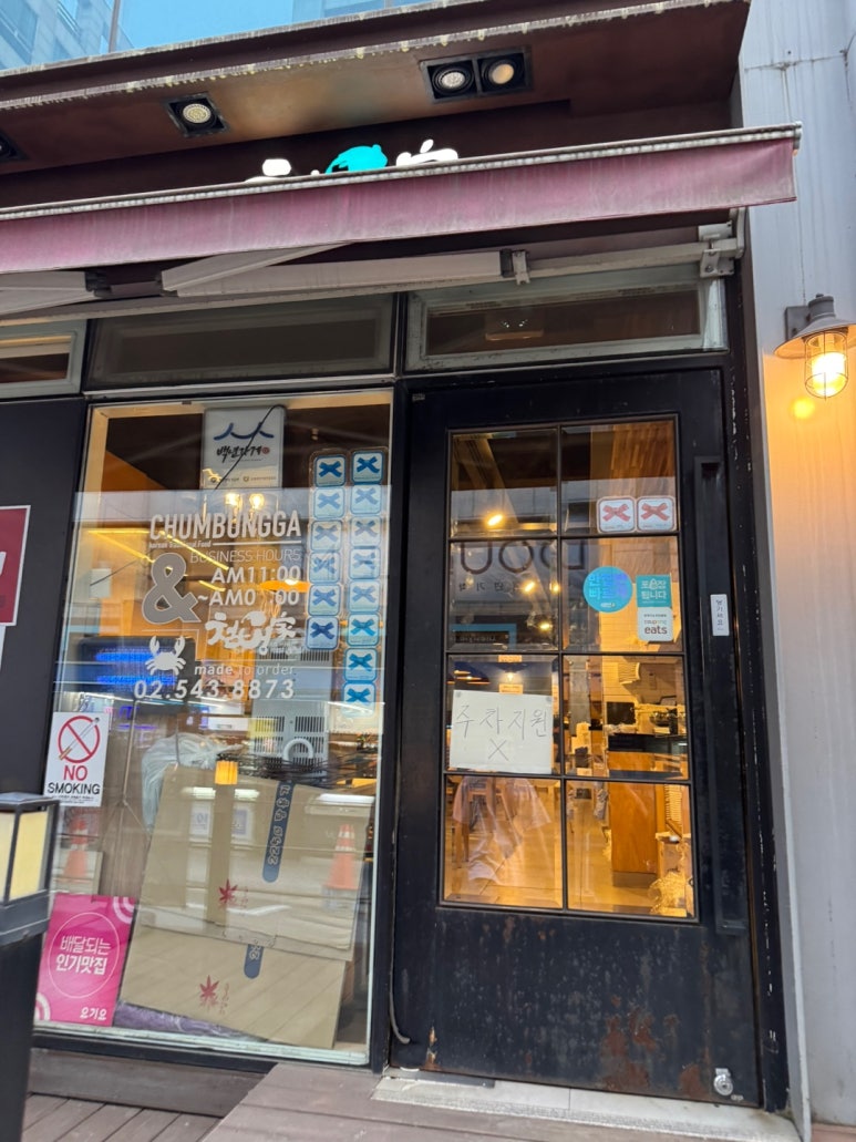 [신사역 맛집] 아구본가첨벙 신사본점 - 블루리본 서베이 스티커 12개 백년가게. 아구찜 중 사이즈와 간장게장 1마리 먹어본 후기. 관련 이미지 4