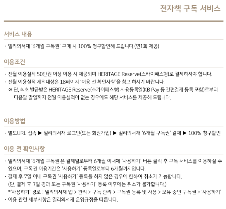 [국민카드 헤리티지 리저브] 3인 가족 해외여행 최적화 카드. 해외결제 무제한 적립. 더라운지 3인 입장. 바우처 분석,공략 및 후기. 관련 이미지 20