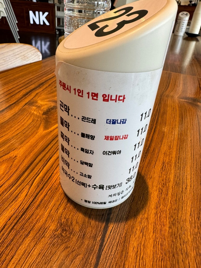 [속초 맛집] 남경막국수 대포항본점 - 수요미식회 블루리본서베이 10개 들깨막국수 맛집. 시그니처 메뉴 곤막 & 들막. 관련 이미지 8