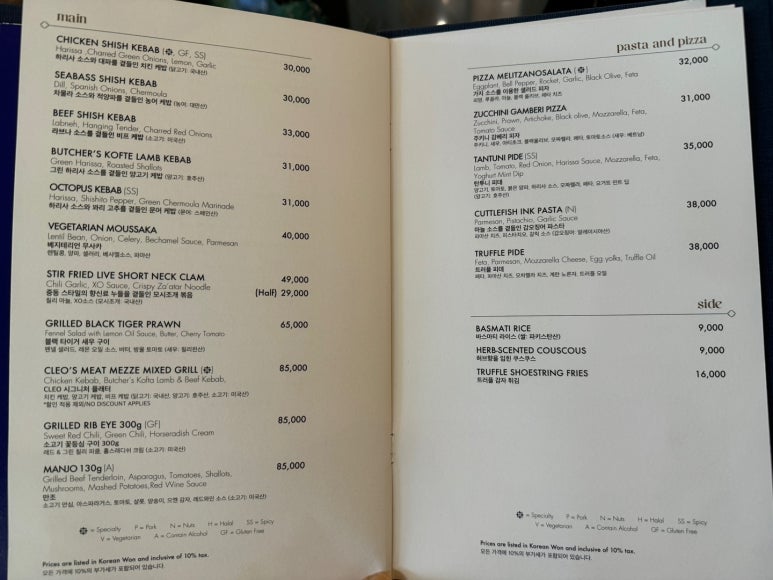 [몬드리안 서울] 클레오 - 지중해식 요리. 이태원 샐러드&케밥 맛집. 아코르 멤버십 10% 할인. 커피빈 발렛가능. 관련 이미지 12