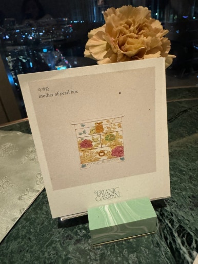 [조선팰리스 맛집] 이타닉가든 - 미슐랭 1스타 손종원 쉐프님의 뉴 코리안 파인 다이닝. 결혼기념일 1주년. 클럽조선멤버십 골드 추천. STAY 비교. 관련 이미지 74