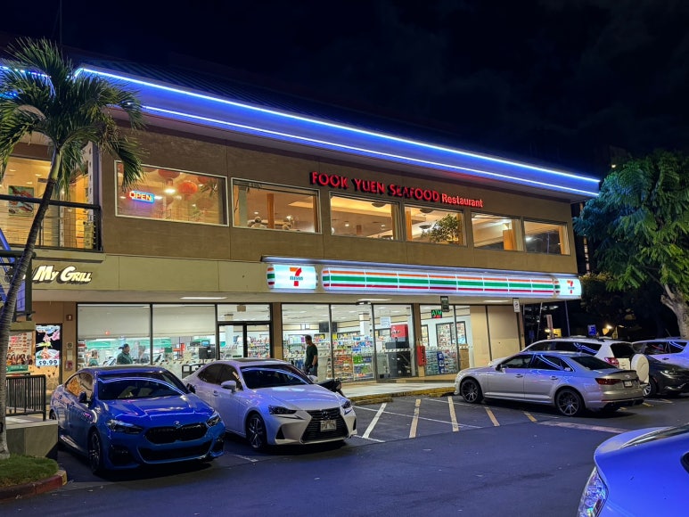 [하와이 랍스터 맛집] 푹연 (Fook Yuen) - 가성비 최고 중식당. 한국인이라면 좋아할 수 밖에 없는 메뉴들. 관련 이미지 2