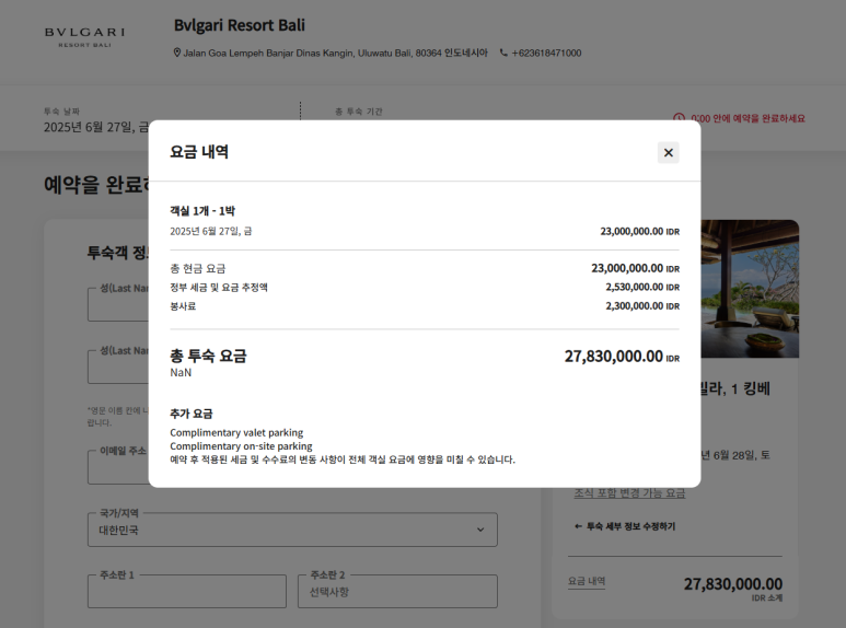 불가리 발리 - 인생 최고의 휴양지. 장동건 부부 신혼여행 인도양 오션뷰 풀빌라 추천. 메리어트 플래티넘 호캉스. 룸서비스/조식/야외수영장/레스토랑 후기. 관련 이미지 6