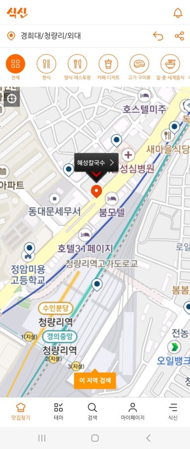 [청량리 맛집] 혜성칼국수 - 50년 넘는 유튜버 쯔양 칼국수 맛집! 닭칼국수와 멸치칼국수. 관련 이미지 4