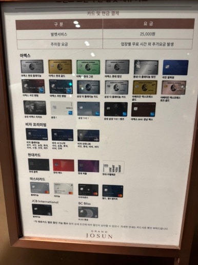 그랜드조선 부산 - 클럽조선 플래티넘 100배 이용하기. 해운대 오션뷰 생일 기념 룸 업그레이드! 프리미어 오션뷰 킹 + 수영장 + 발렛주차 후기. (feat. 웨스틴조선부산) 관련 이미지 5