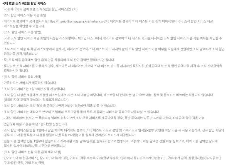 [웨스틴 조선 서울] 아리아 - 메리어트 본보이 신한카드 조식숙제. 삼성페이 2만원으로 조식 먹고 발렛까지~ 관련 이미지 8